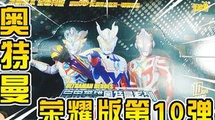 最新爆料的奥特曼卡